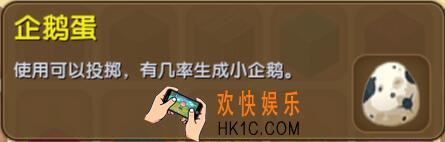 迷你世界企鹅蛋怎么得到_迷你世界企鹅蛋合成表图鉴