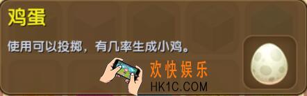 迷你世界鸡蛋怎么得到_迷你世界鸡蛋合成表图鉴
