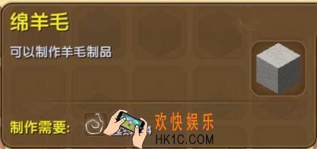 迷你世界绵羊毛怎么制作_迷你世界绵羊毛合成表图鉴