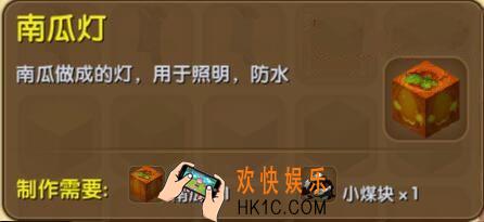 迷你世界南瓜灯怎么制作_迷你世界南瓜灯合成表图鉴