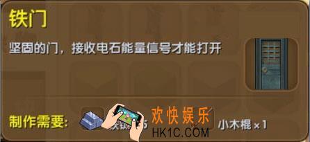 迷你世界铁门怎么制作_迷你世界铁门合成表图鉴