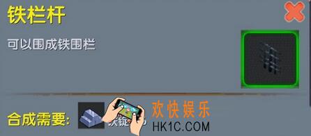 迷你世界铁栏杆怎么制作_迷你世界铁栏杆合成表图鉴