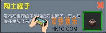迷你世界陶土罐子怎么制作_迷你世界陶土罐子合成表图鉴