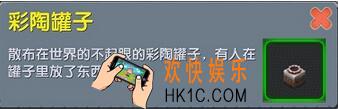 迷你世界彩陶罐子怎么制作_迷你世界彩陶罐子合成表图鉴