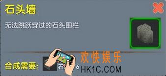 迷你世界石块墙怎么制作_迷你世界石块墙合成表图鉴