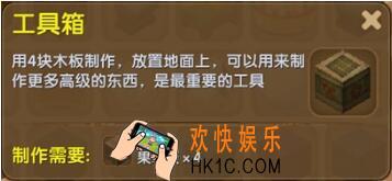迷你世界工具箱怎么制作_迷你世界工具箱合成表图鉴