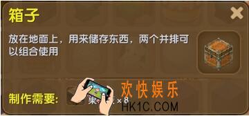 迷你世界箱子怎么制作_迷你世界箱子合成表图鉴