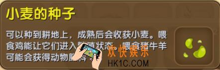 迷你世界小麦的种子怎么制作_迷你世界小麦的种子合成表图鉴