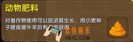 迷你世界动物肥料怎么制作_迷你世界动物肥料合成表图鉴