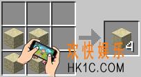 我的世界平滑沙石怎么制作_我的世界平滑沙石要什么材料