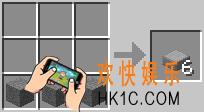 我的世界石质台阶怎么做_我的世界石质台阶材料