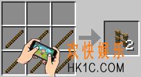 我的世界制造栅栏的方法_我的世界栅栏怎么制造