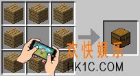 我的世界箱子的制作方式_我的世界箱子怎么制作