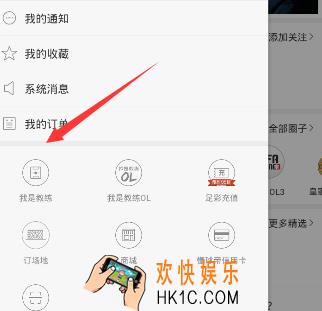 懂球帝怎么排阵型_懂球帝排阵型的具体方法
