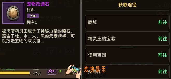 石器时代手游宠物改造石怎么得_石器时代手游宠物成长率怎么提高