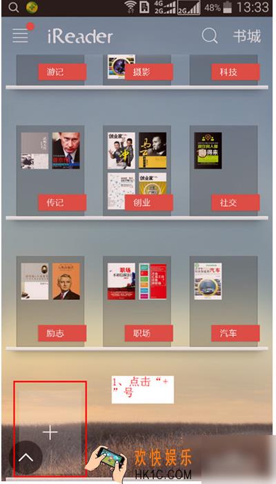 掌阅ireader怎么wifi传书_掌阅ireaderwifi传书功能的使用方法介绍