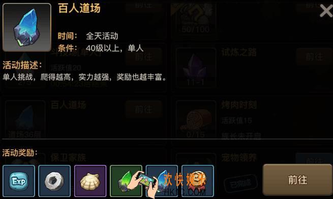 石器时代手游百人道场怎么打_石器时代手游百人道场奖励