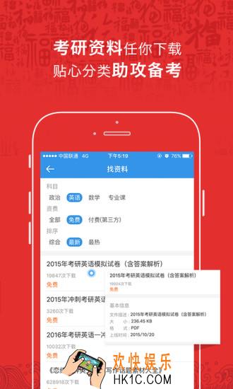 考研帮怎么私聊加好友_考研帮加好友的具体方法介绍
