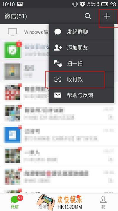 微信群收款在哪里_微信群收款位置介绍