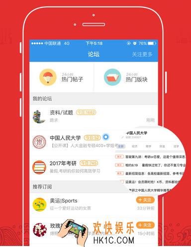考研帮怎么删除帖子_考研帮删除帖子的具体方法