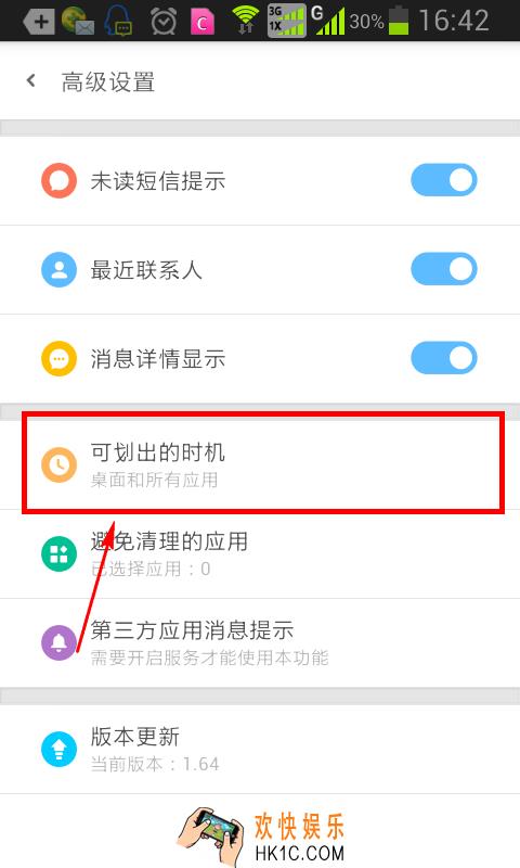 单手划划怎么用_单手划划相关功能使用方法介绍
