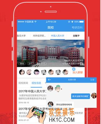 考研帮怎么改学校_考研帮改学校的具体方法