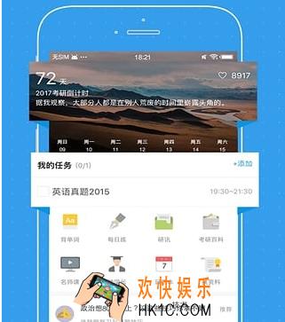 考研帮怎么赚k币_考研帮赚k币的具体方法介绍