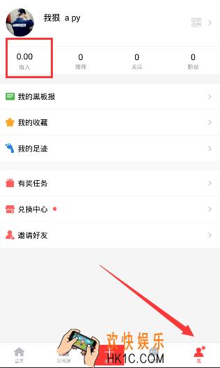 看荐如何提现_看荐提现方法介绍