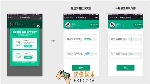 腾讯游戏成长守护平台怎么开通禁止充值_腾讯游戏成长守护平台开通禁止充值的方法介绍
