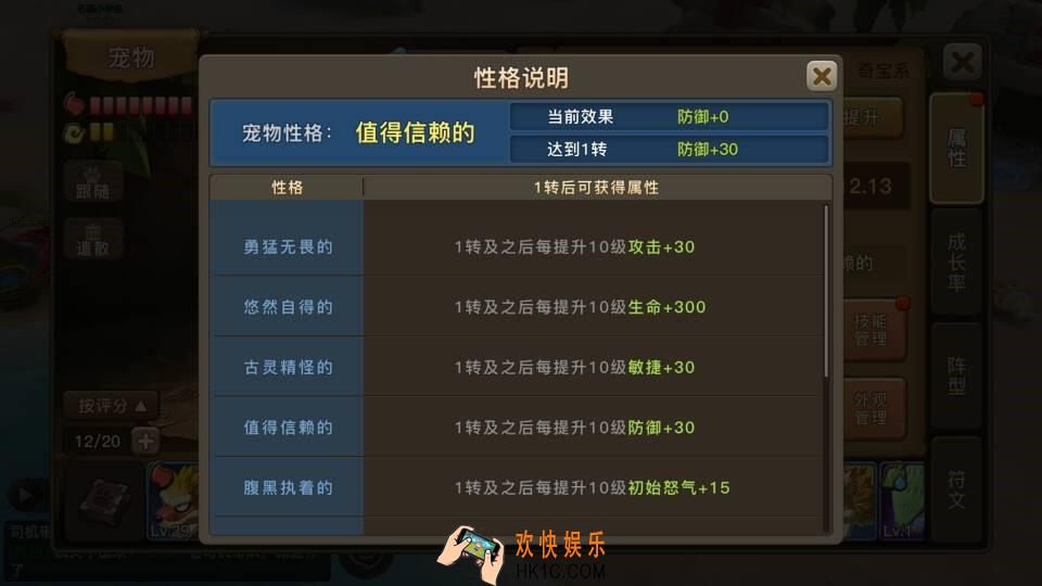 石器时代手游宠物性格什么好_石器时代手游宠物性格有什么用