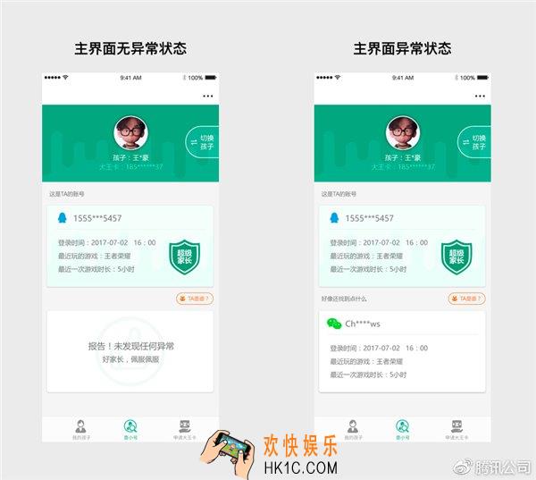 腾讯游戏成长守护平台怎么查询小号_腾讯游戏成长守护平台查询小号的方法介绍