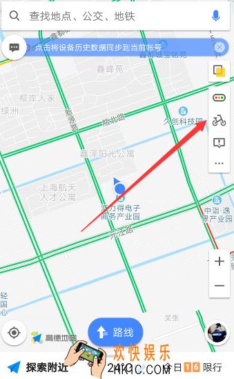 高德地图在哪里使用ofo小黄车_高德地图ofo小黄车位置入口介绍