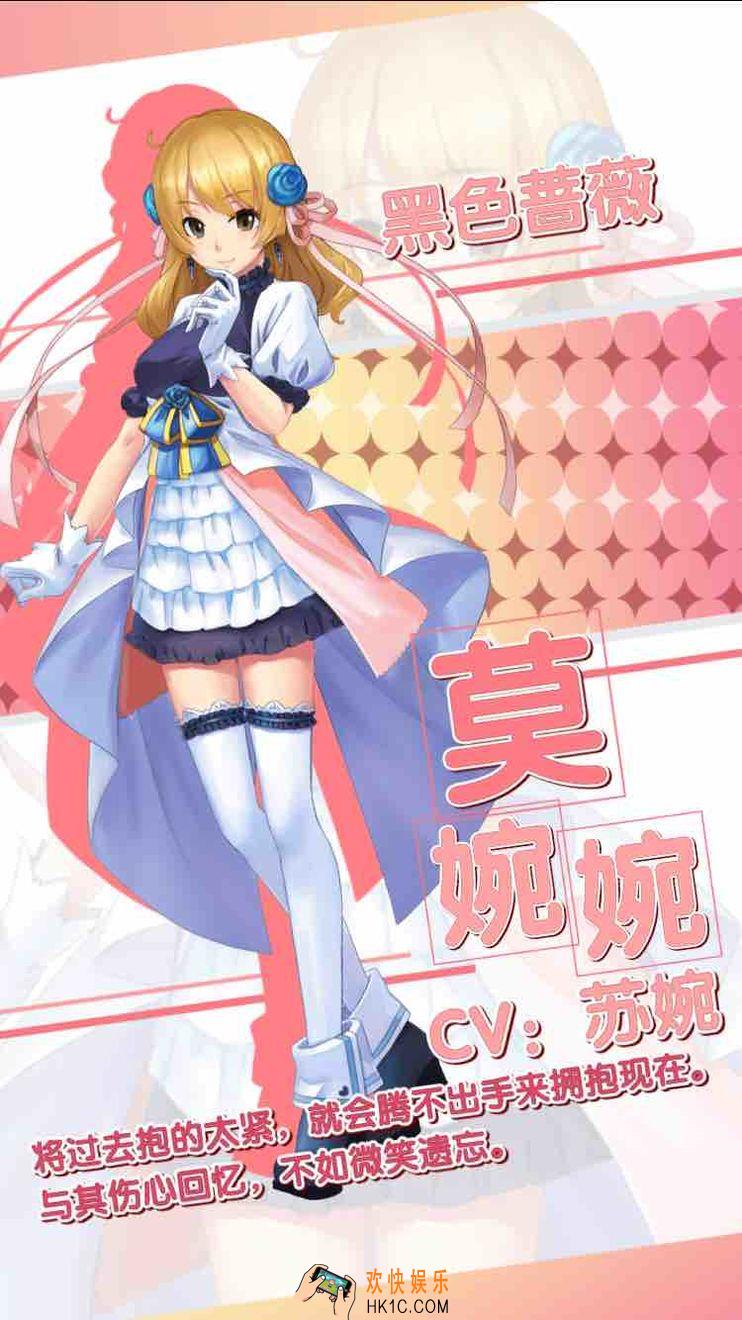 元气偶像季莫婉婉好感度攻略_元气偶像季莫婉婉约会怎么选