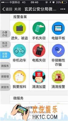 微信滴滴警务是什么有什么用_微信滴滴警务的相关功能作用介绍