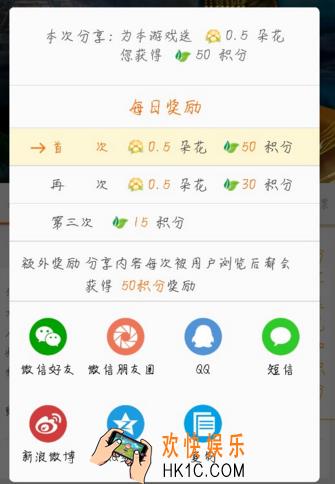 橙光游戏怎么获得鲜花_橙光游戏获得鲜花的方法介绍