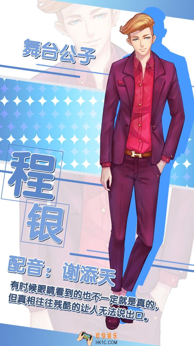 元气偶像季程银好感度攻略_元气偶像季程银约会怎么选