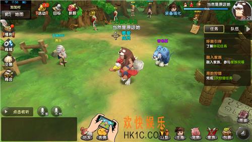石器时代手游任务系统说明_石器时代手游任务怎么做