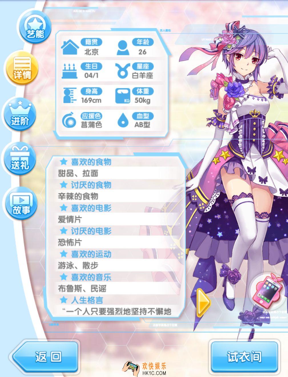 元气偶像季任姗姗好感度攻略_元气偶像季任珊珊约会怎么选
