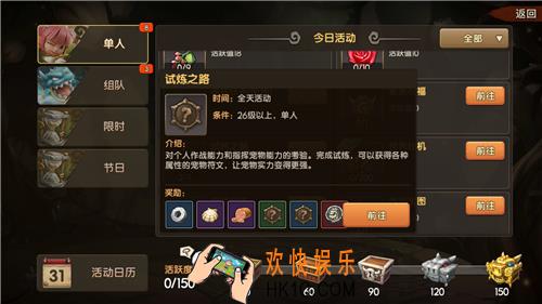 石器时代试炼之路怎么玩_石器时代试炼之路奖励