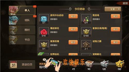 石器时代手游家族任务玩法大全_石器时代手游家族任务怎么做