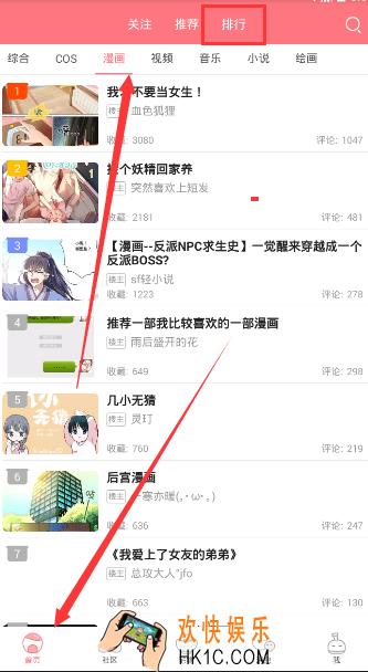 第一弹如何看漫画_看漫画的方法介绍