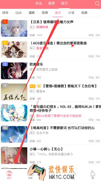 第一弹音乐怎么下载_下载音乐的方法介绍