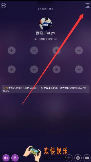 hello语音交友怎么修改房间名_hello语音交友修改房间名的方法介绍