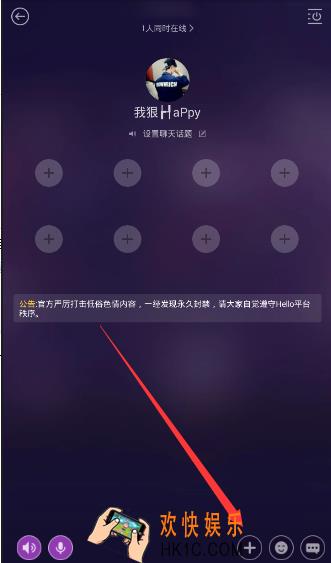 hello语音交友怎么导入音乐_hello语音交友导入音乐的方法介绍