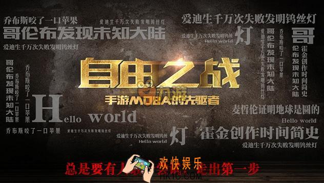 自由之战2怎么补刀_自由之战2补刀技巧