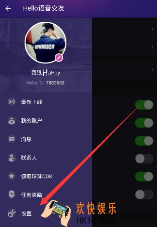 hello语音交友黑名单在哪里_hello语音交友黑名单功能位置介绍
