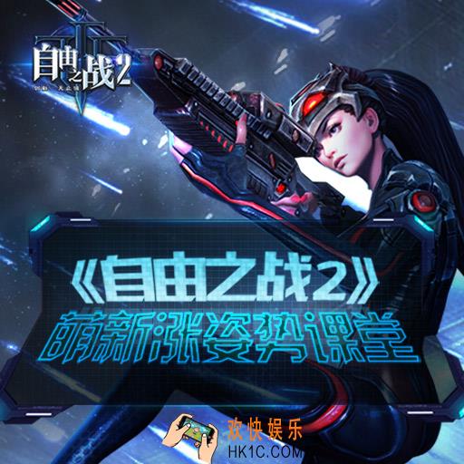 自由之战2金币怎么获得_自由之战2刷金币的方法