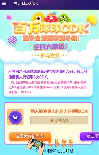 hello语音交友怎么领取cdk_hello语音交友领取cdk的方法介绍
