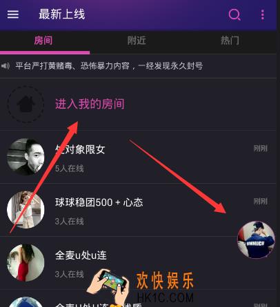 hello语音交友怎么设置房间密码_hello语音交友设置房间密码的方法介绍