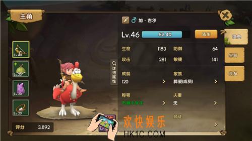 石器时代手游主角信息介绍_石器时代手游主角功能介绍